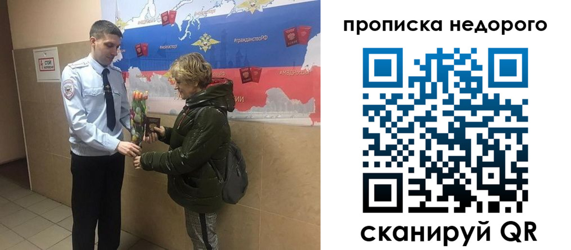 прописка для школы в Новокуйбышевске