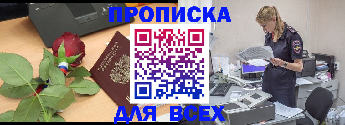 найти адрес прописки в Новокуйбышевске