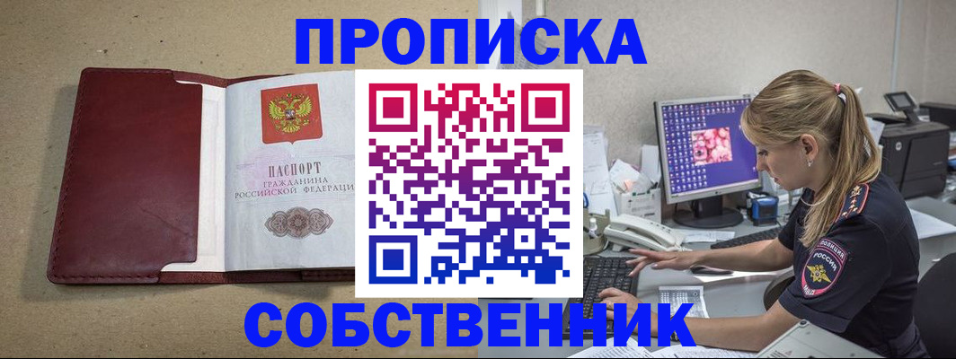 временная регистрация гарантия в Новокуйбышевске