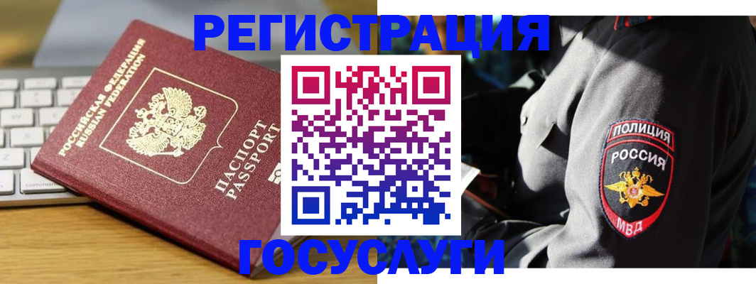 прописка гарантия в Новокуйбышевске