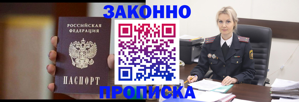 регистрация в Новокуйбышевске