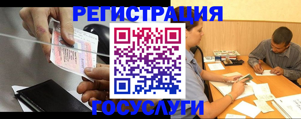 прописка для школы в Новокуйбышевске
