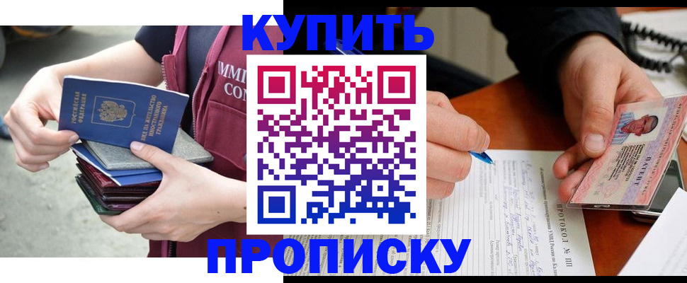 прописка иностранных граждан в Новокуйбышевске