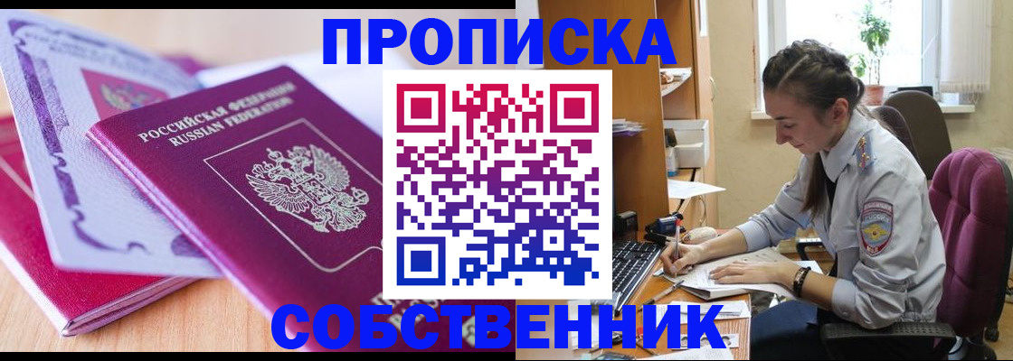 прописка паспорт в Новокуйбышевске