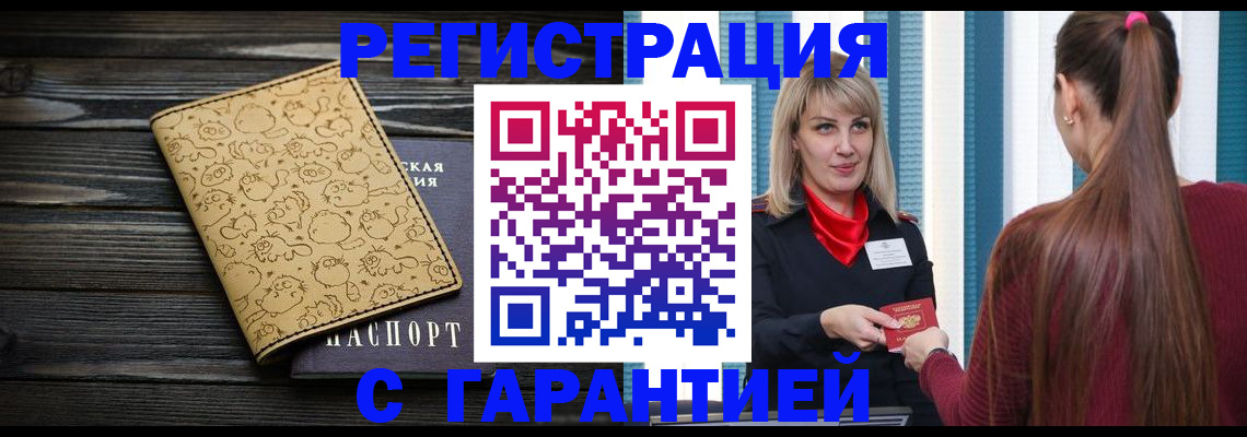 пропишу в квартире в Новокуйбышевске